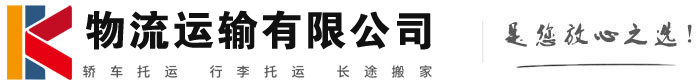 右玉物流有限公司